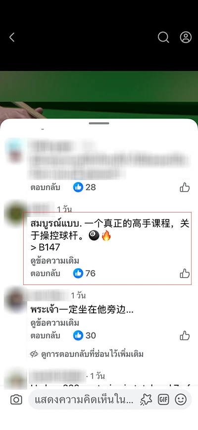 แปลภาษาอังกฤษแล้วกลายเป็นภาษาจีน