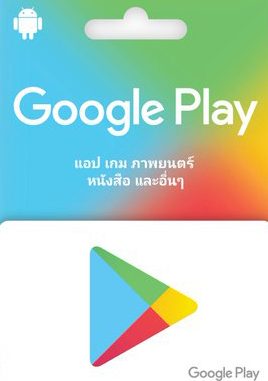 บัตรของขวัญ Google Play