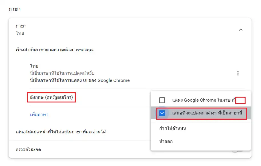 google chrome translate setting