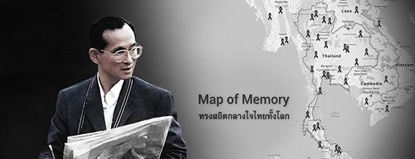 Map of Memory 