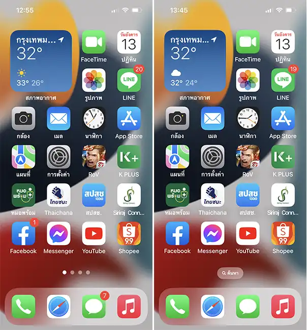 iOS 16 font change