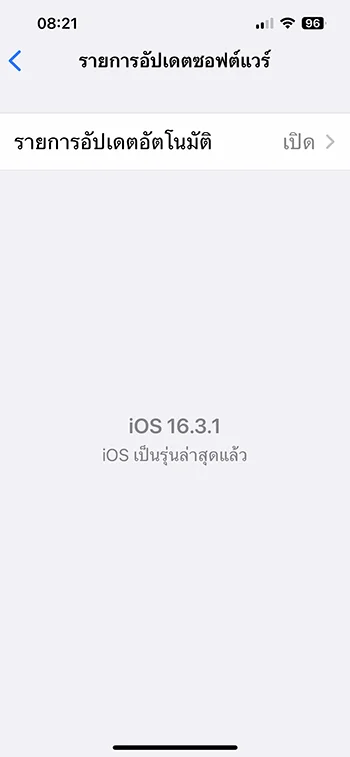 iOS 16.3.1 update