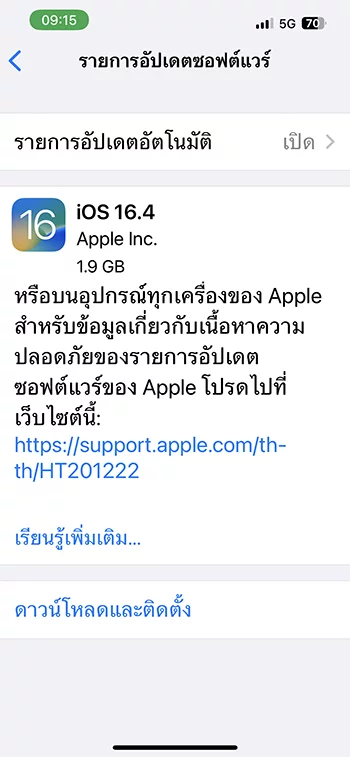 iOS 16.4 Update