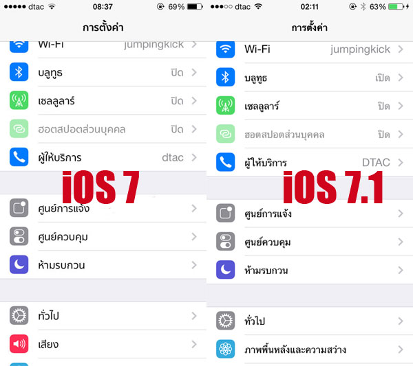 iOS-7.0-And-7.1