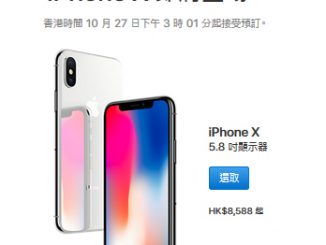 iPhone X ฮ่องกง