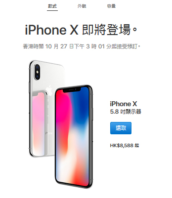 ราคา iPhone X ฮ่องกง