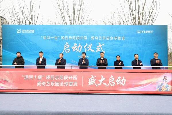 iQIYI LAND