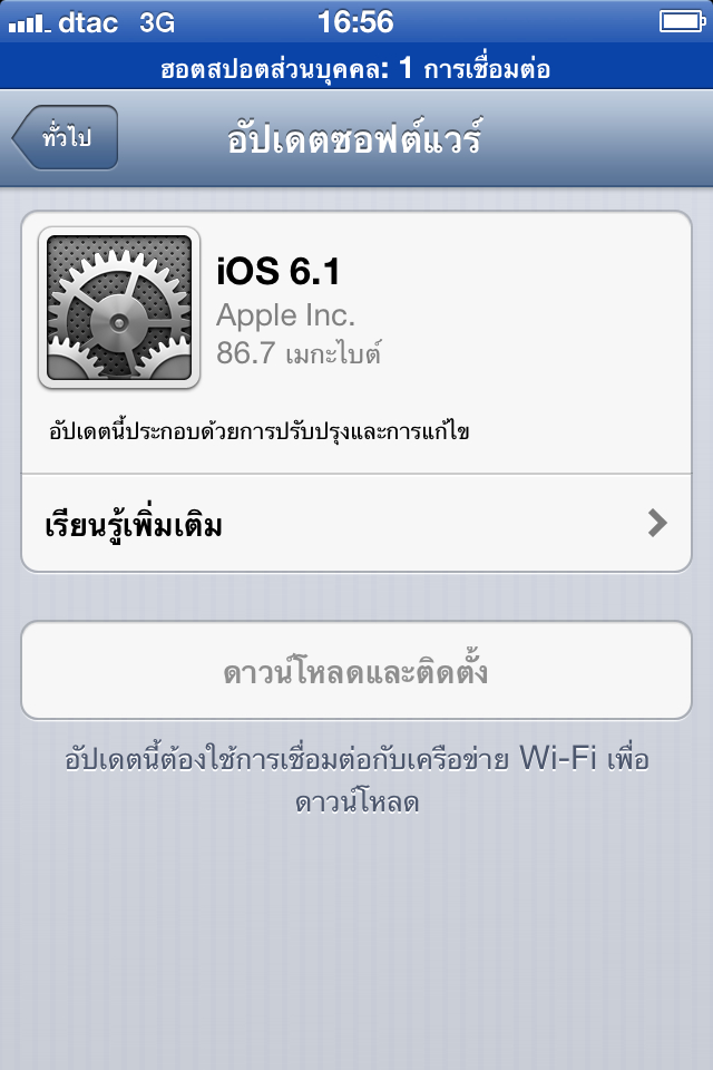 iOS 6.1