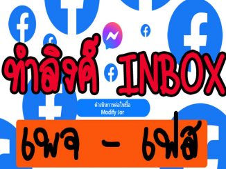 inbox facebook
