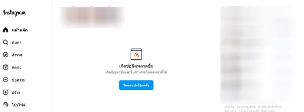 เกิดข้อผิดพลาดขึ้น
เกิดปัญหาขึ้นและไม่สามารถโหลดหน้านี้ได้