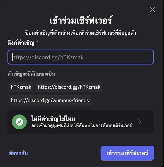 join server disocrd