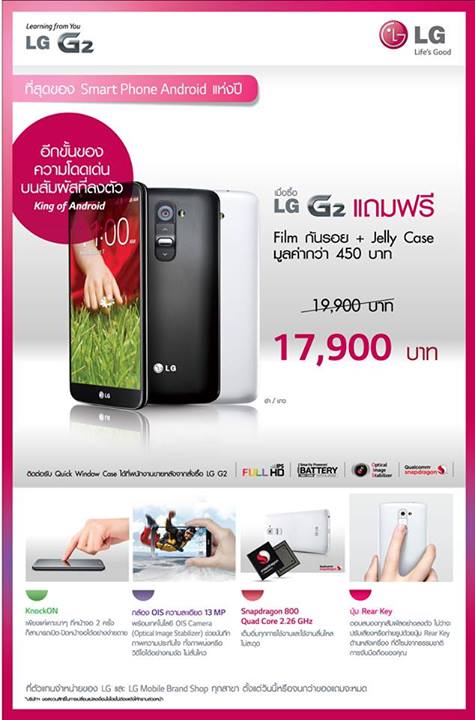 lg g2