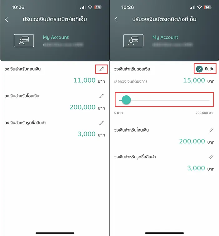 วิธีกำหนดวงเงินบัตร Atm (บัตรเดบิต) ของธนาคารกสิกรไทยผ่าน แอป K Plus –  Modify: Technology News