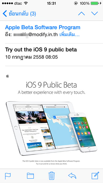 Apple Beta Software Program