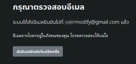 สมัคร monomax ผ่านอีเมล