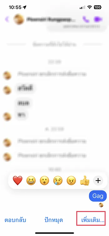 แตะค้างและเลือกลบข้อความ Messenger