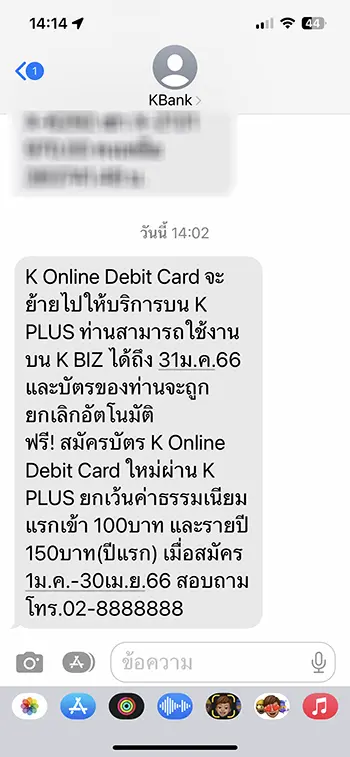 move K Online debit Card to K PLUS