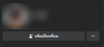 Facebook ไม่สามารถส่งข้อความได้