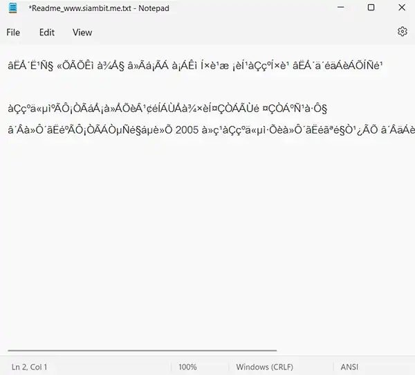 ภาษาต่างดาว Notepad Windows 11