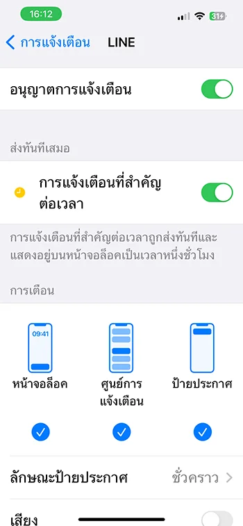 notification app iOS 17