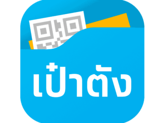 เป๋าตัง logo