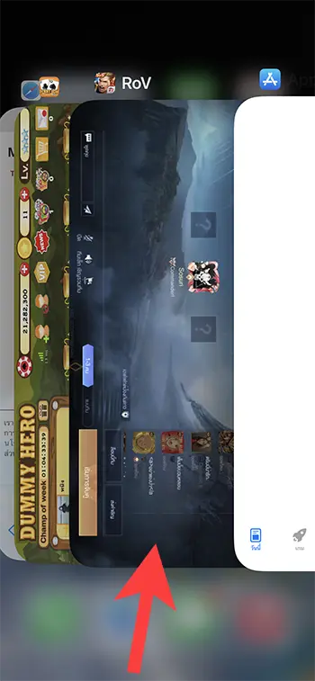 แอปที่เปิดล่าสุด