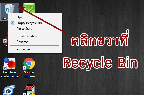 recycle bin properties