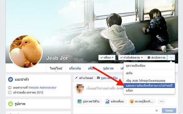 report facebook