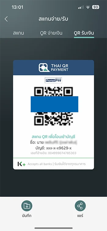 scan to receive K Plus