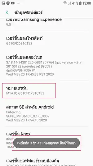 หมายเลขรุ่น Samsung