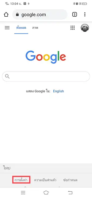 setting google search mobile