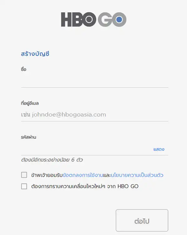 สมัครบัญชี HBO GO