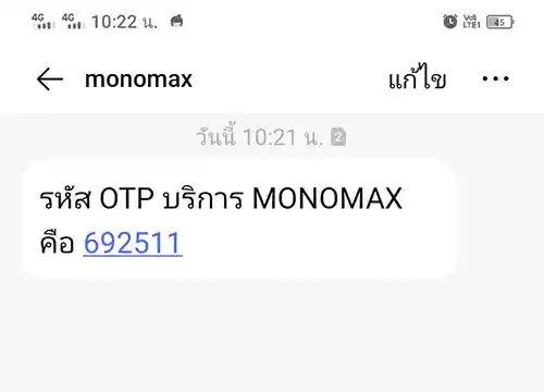 sms monomax