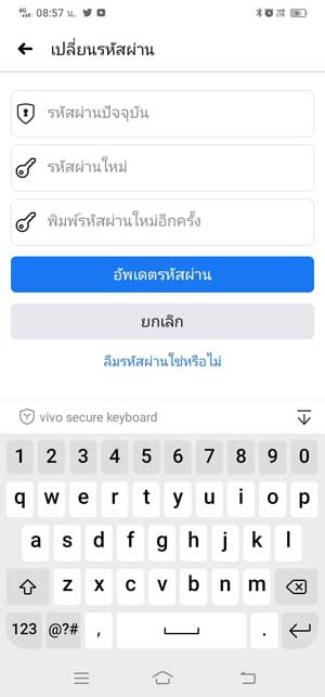 เปลี่ยนรหัสผ่าน Facebook ในมือถือ