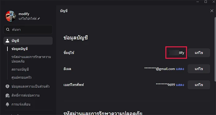 username discord
