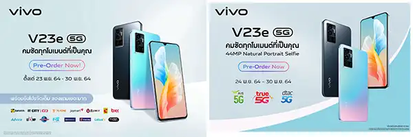 vivo V23e 5G