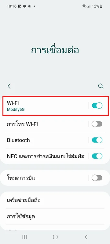 wifi Android