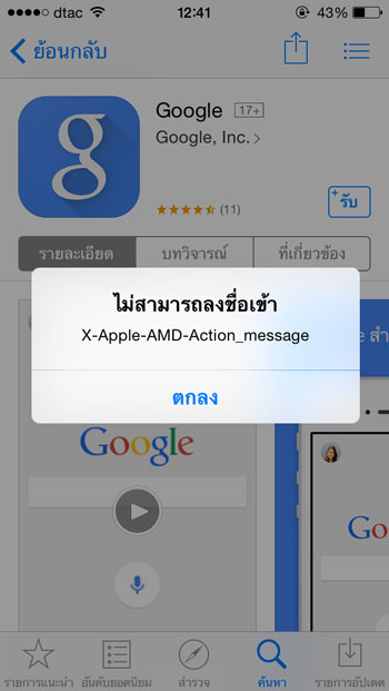 x-apple-amd-action_message